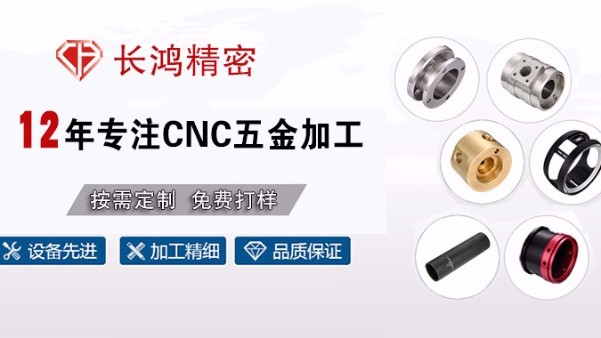 CNC五金加工市場群雄逐鹿 長鴻精密打造精品笑傲江湖