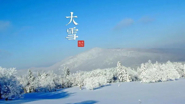 長鴻小編叮囑大家大雪時(shí)節(jié)到了